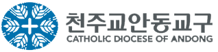 천주교안동교구